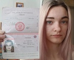 Рейхардт Александра Владимировна